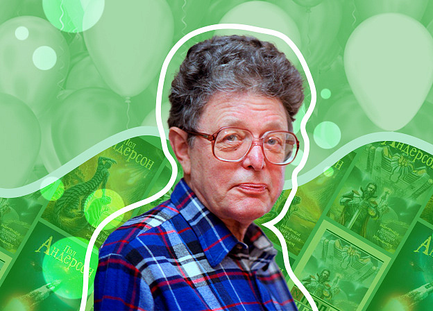 Пол Андерсон: книги, диплом физика и технооптимизм