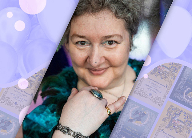 День рождения Александры Барковой