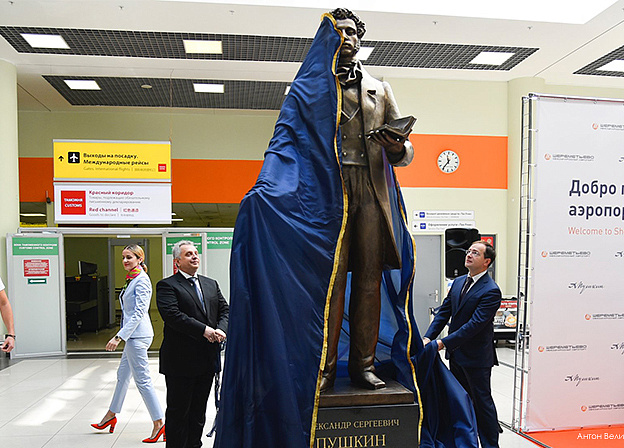 Церемония присвоения имени Пушкина прошла в аэропорту Шереметьево