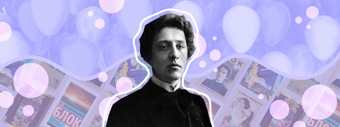 Александр Блок: стихи, любовный треугольник и отношение к Октябрьской революции