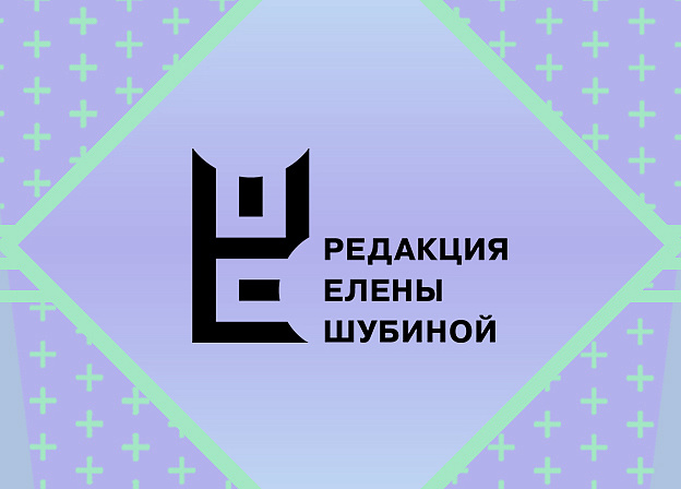 «Редакция Елены Шубиной» на Всероссийском библиотечном конгрессе