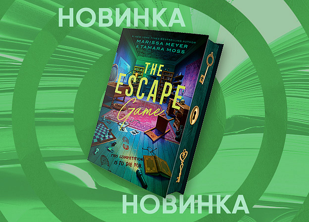 Редакция Mainstream выпустит новый молодежный детектив Мариссы Мейер