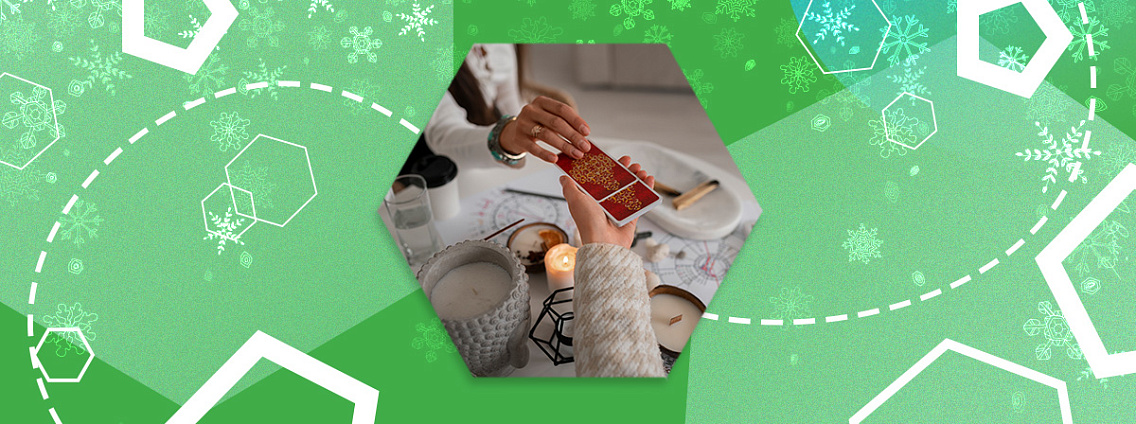 Святочные гадания