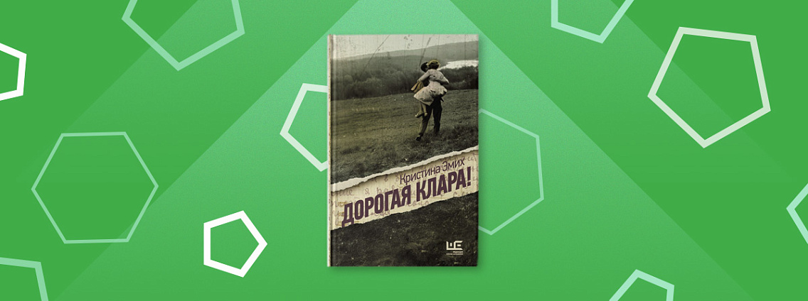 Рождение книги: интервью с Кристиной Эмих