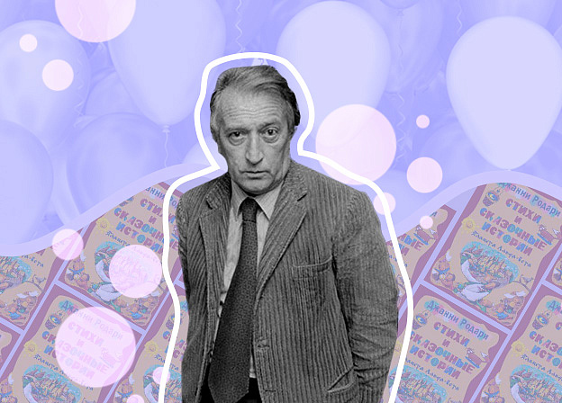 Джанни Родари: «Чиполлино», борьба с фашистами и любовь к СССР