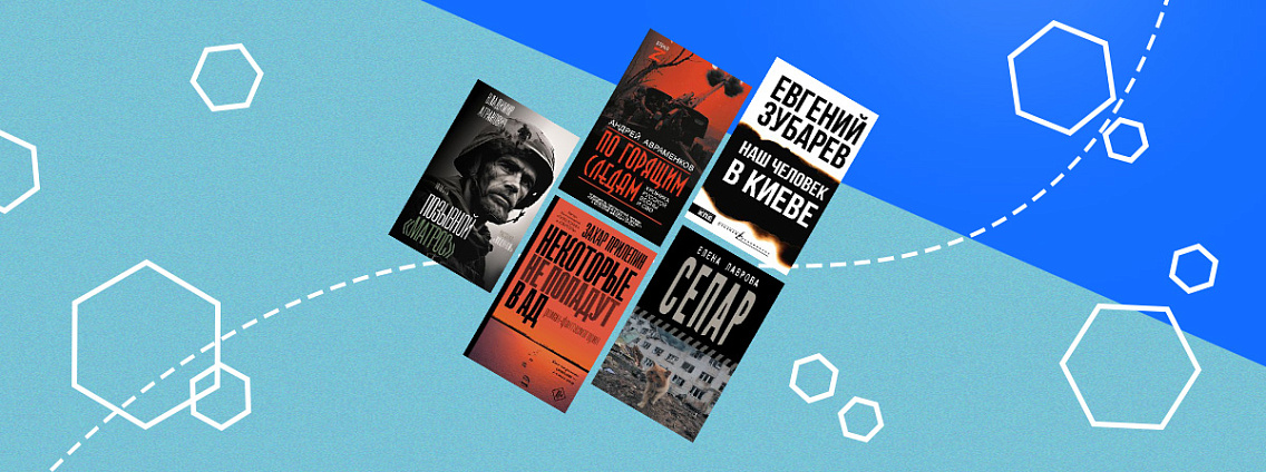 Книги про Донбасс