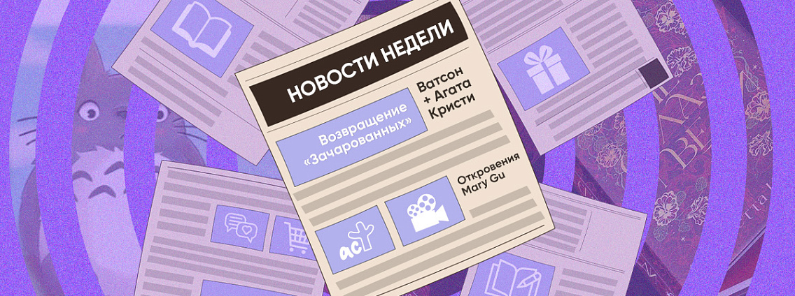 Дайджест новостей 03.11 — 09.11