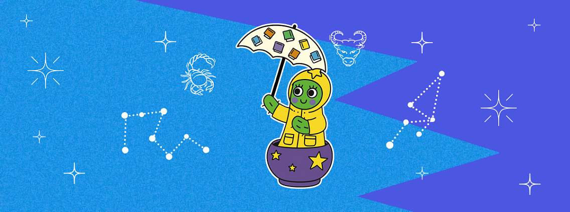 Гороскоп на октябрь 2025