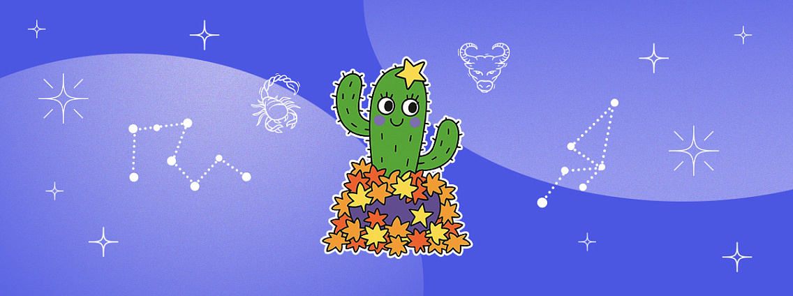 Гороскоп на сентябрь 2025