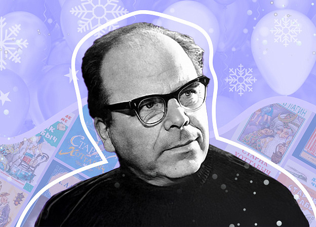 Лазарь Лагин: «Старик Хоттабыч», одобрение Маяковского и военная журналистика