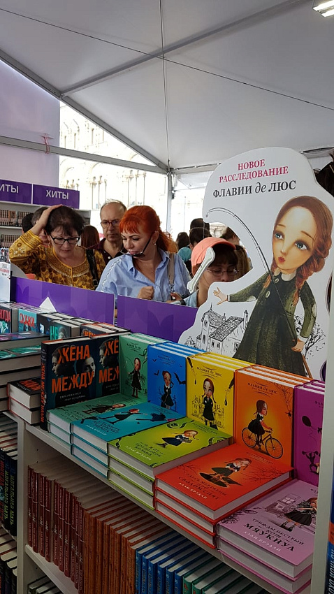 Книжный фестиваль «Красная Площадь» — 2019 - 223