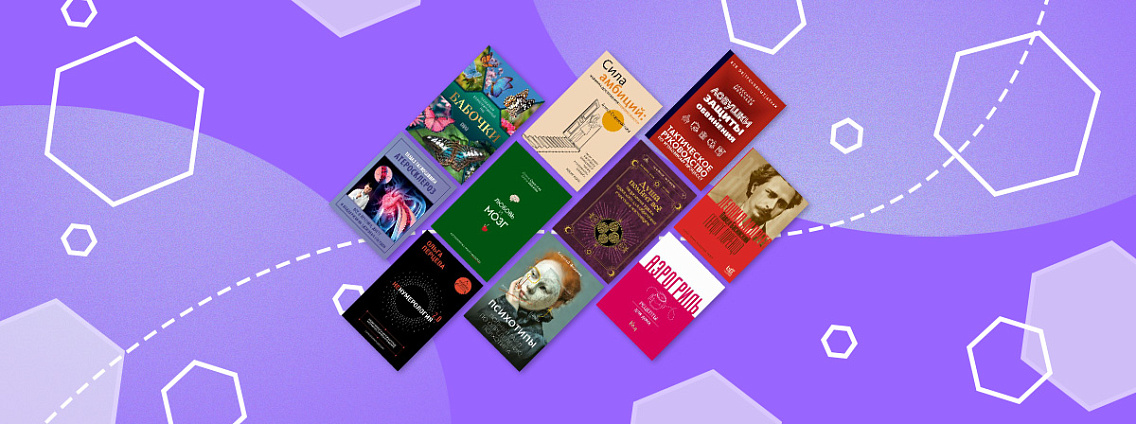 Топ-10 бестселлеров июля: нон-фикшн