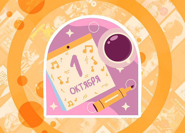 Международный день музыки 2025