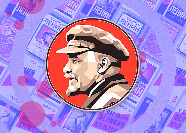 Революционные идеи Ленина в книгах