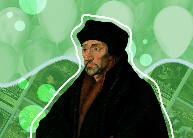 Эразм Роттердамский: «Утопия», «Похвала глупости» и критика отцов Церкви