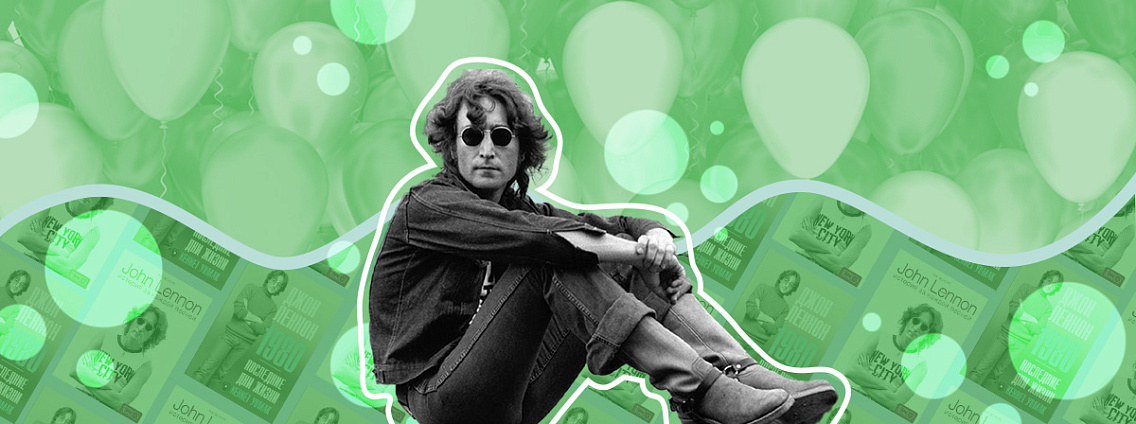 Джон Леннон: Йоко Оно, The Beatles и скандальная шутка