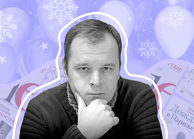 Роман Сенчин: книги, премии, панк‑рок