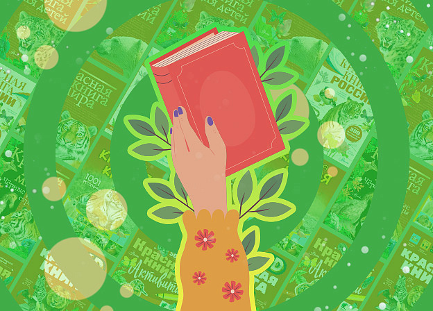 Что такое Красная книга