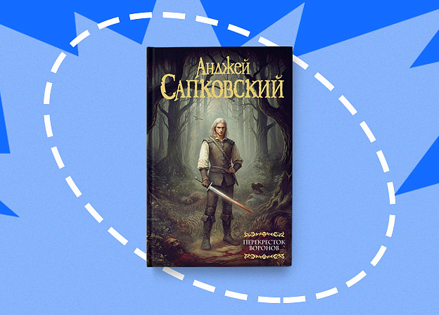 Литературный календарь на сентябрь: что почитать, посмотреть и посетить