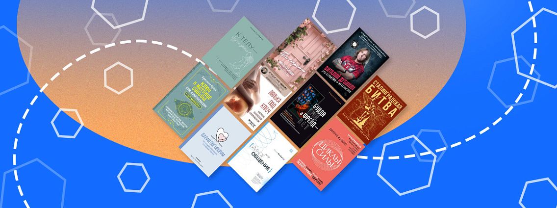 10 бестселлеров мая: нон‑фикшн