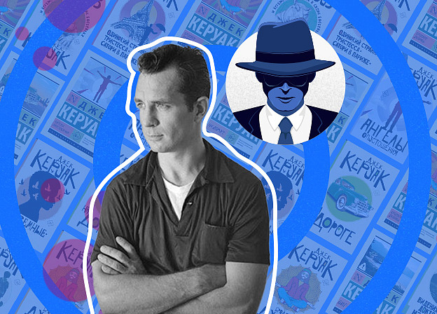 В архиве убитого мафиози нашли утраченную рукопись Джека Керуака