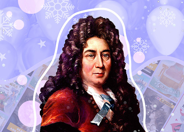 Шарль Перро: сказки, сатира и стихи