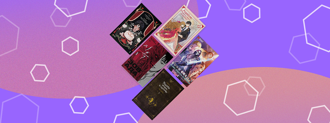 Читаем вебтуны и манхвы