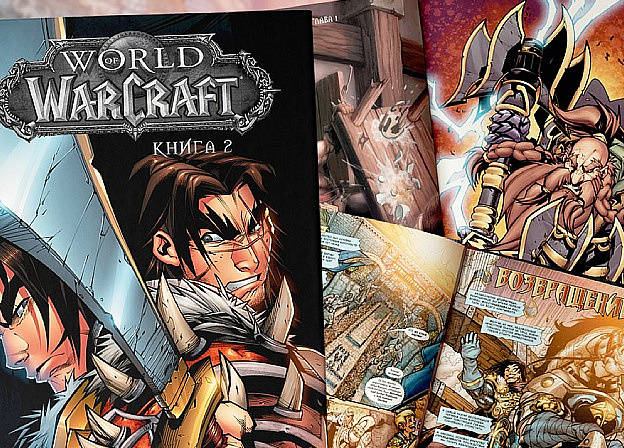 Продолжение приключений Ло’Гоша в мире Warcraft