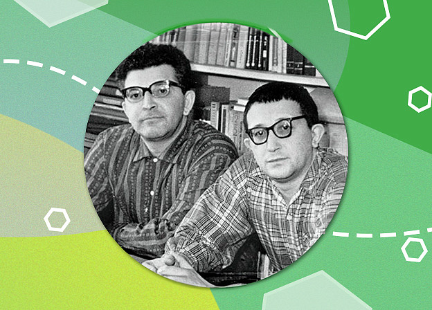 100 лет со дня рождения Аркадия Стругацкого