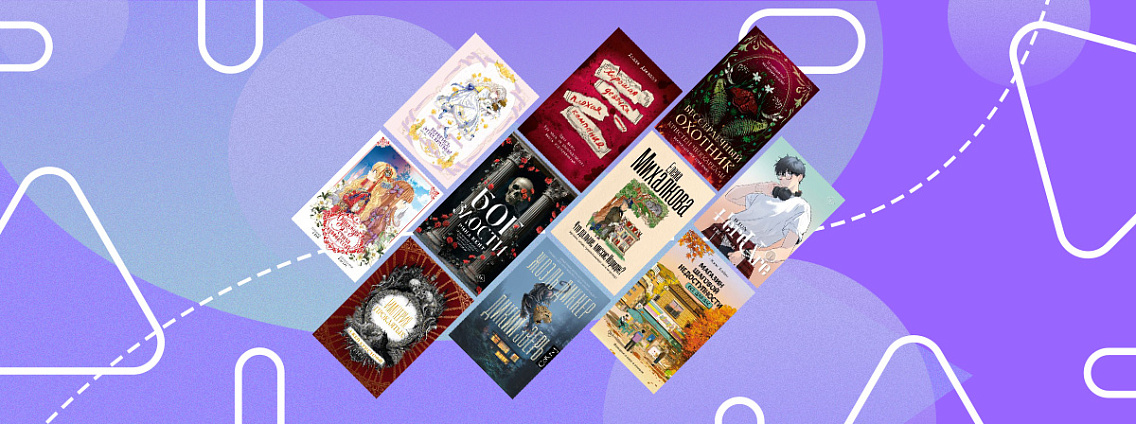 10 бестселлеров февраля: художественная литература