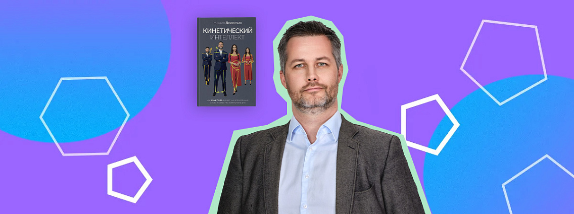 День рождения Михаила Дементьева