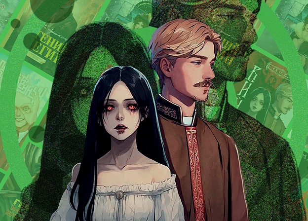 Комиксы по книгам русских классиков