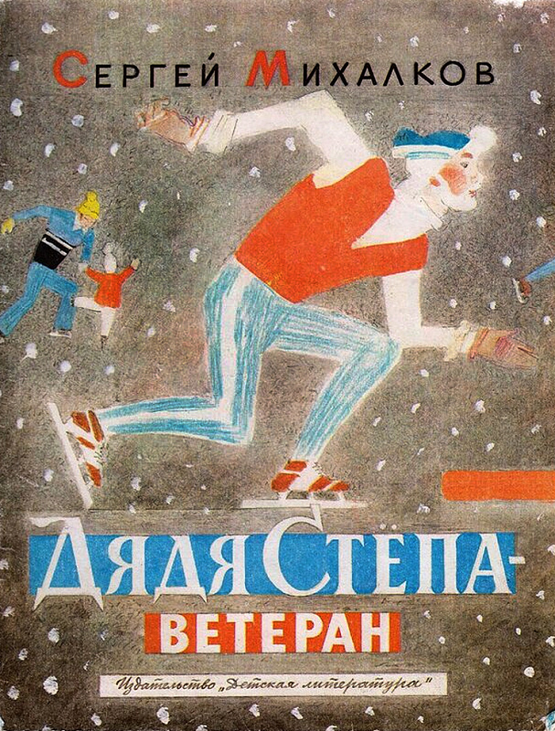 Иллюстрация Ювеналия Коровина