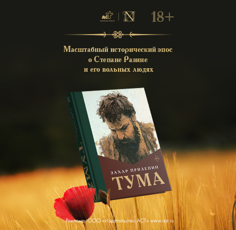 Тума 