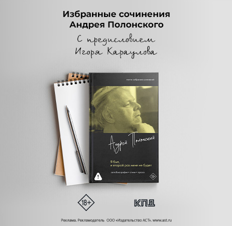 Я был, и второй раз меня не будет