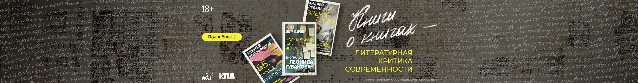 Серия «Русофилия»
