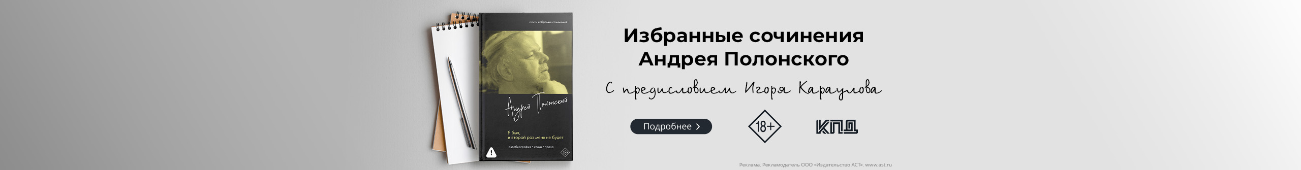 Я был, и второй раз меня не будет
