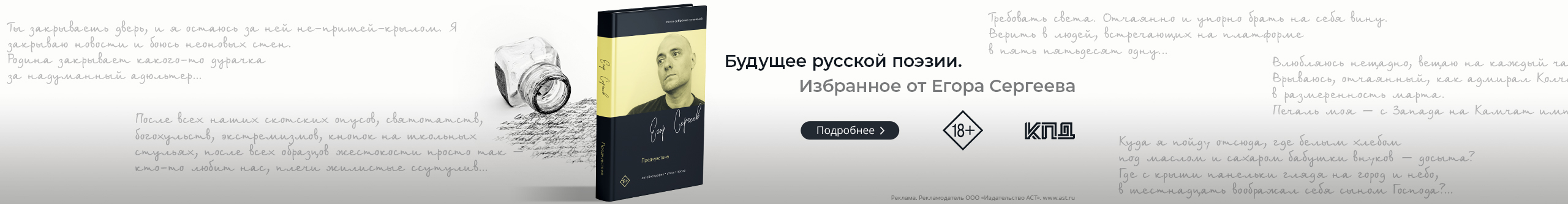 Предчувствие