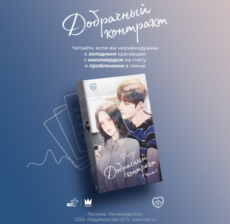 Добрачный контракт. Книга 1