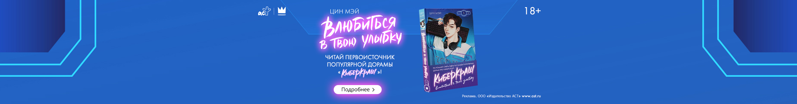 Влюбиться в твою улыбку. Книга 1