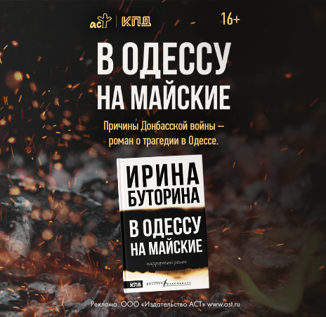 В Одессу на майские