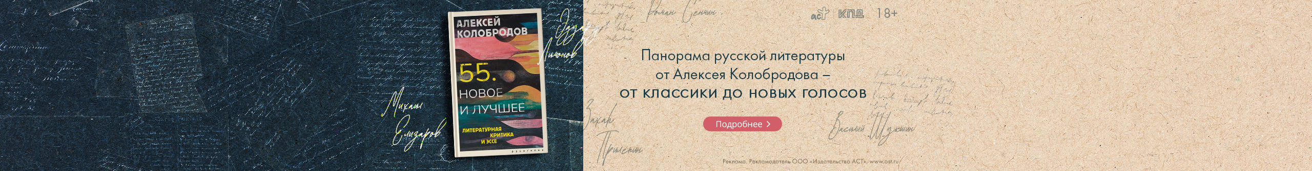 55. Новое и лучшее