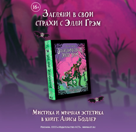 «Сонный сад» Освальд Дороти