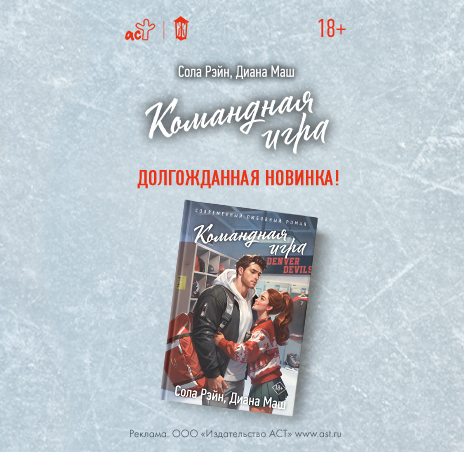Командная игра