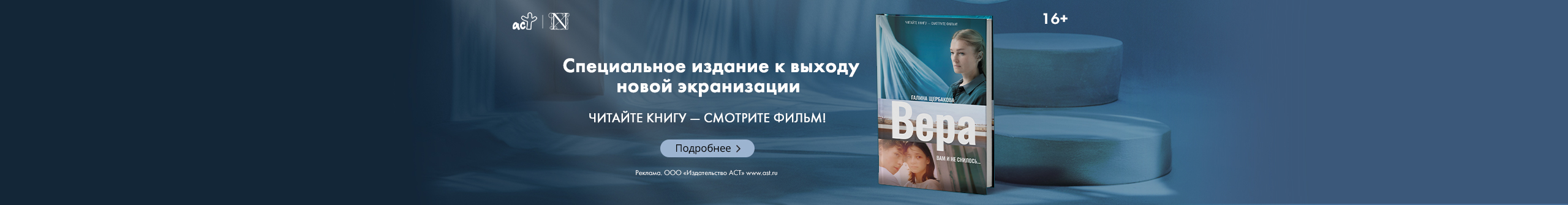 «Вера. Вам и не снилось...» Щербакова Галина