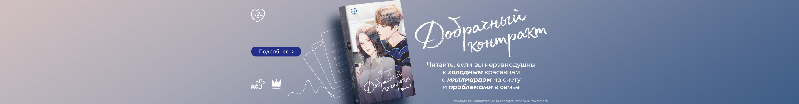 Добрачный контракт. Книга 1