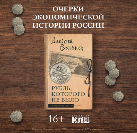 Рубль, которого не было