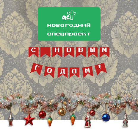 Новогодний лендинг