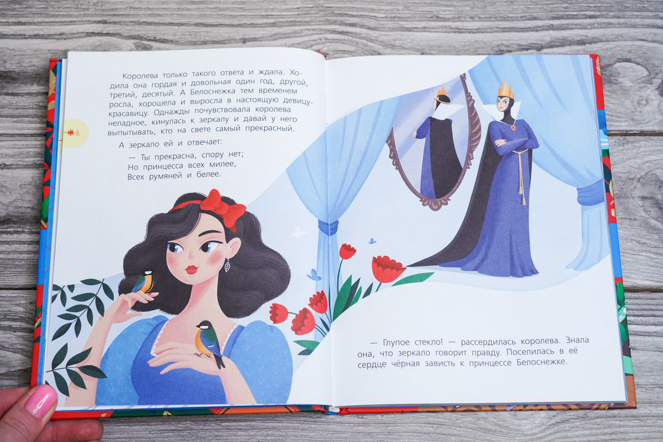 «Белоснежка и тайны Земли» Мультановская Дарья Владимировна - описание ...